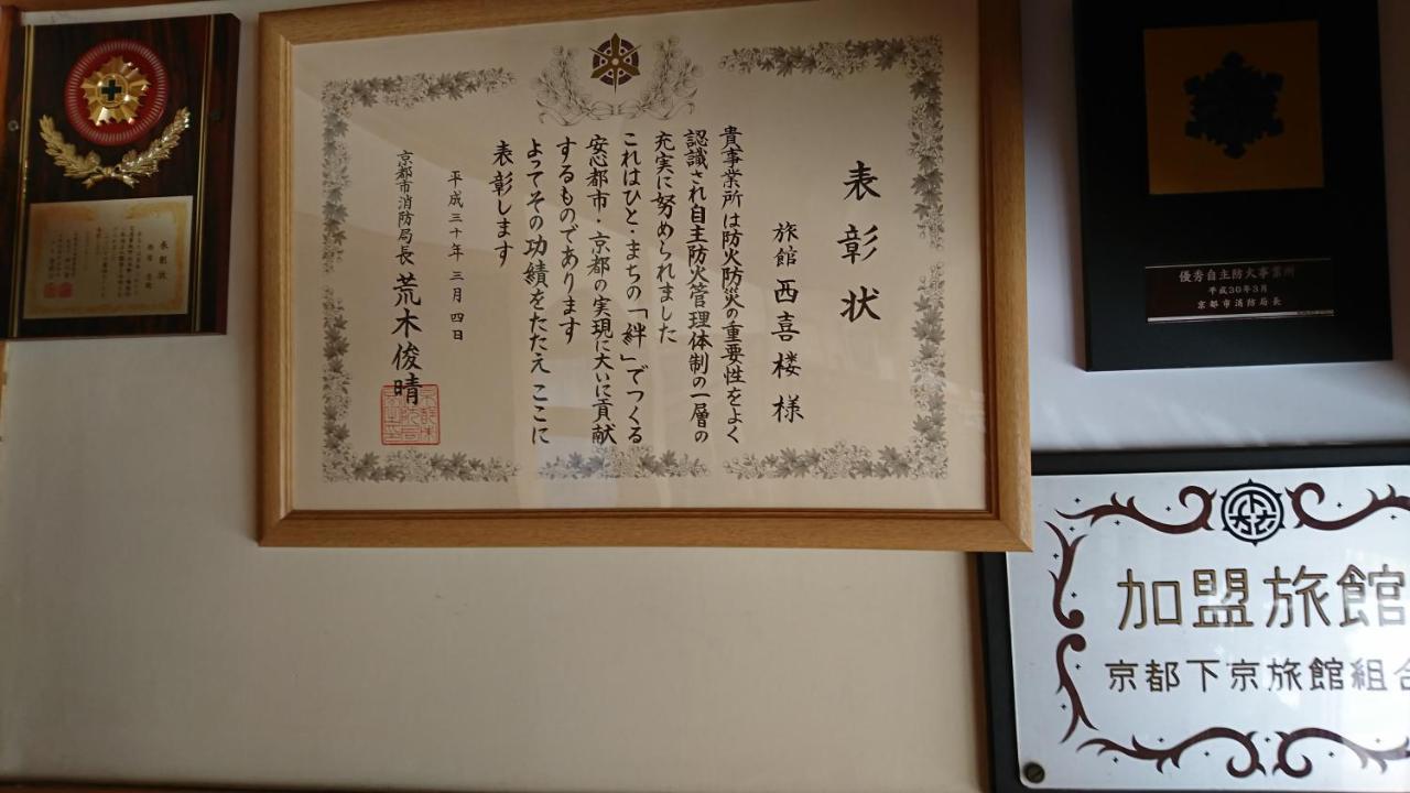 Nishikiro Hotel Kyoto Bagian luar foto